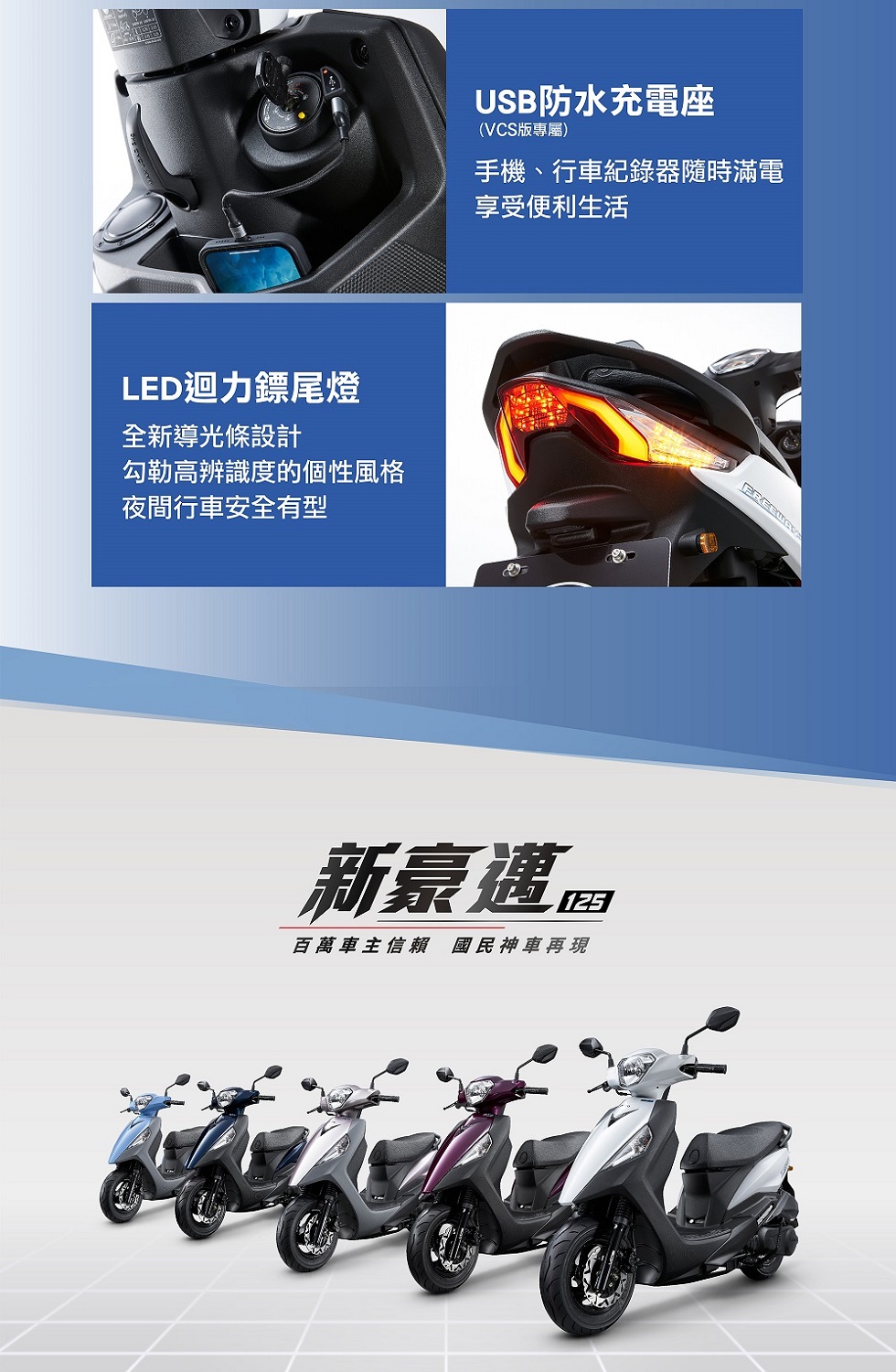 KYMCO 光陽 新豪邁125 鼓煞 MMC 七期 機車(2