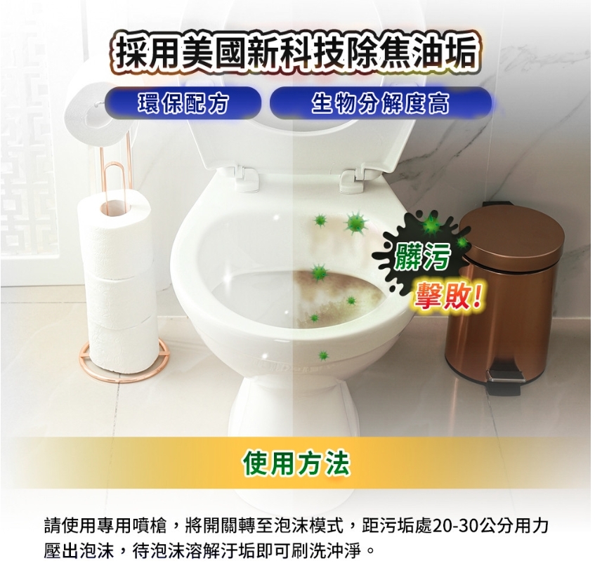 優品 高效浴廁水垢清潔劑400ml 6入(浴廁清潔劑 水垢清