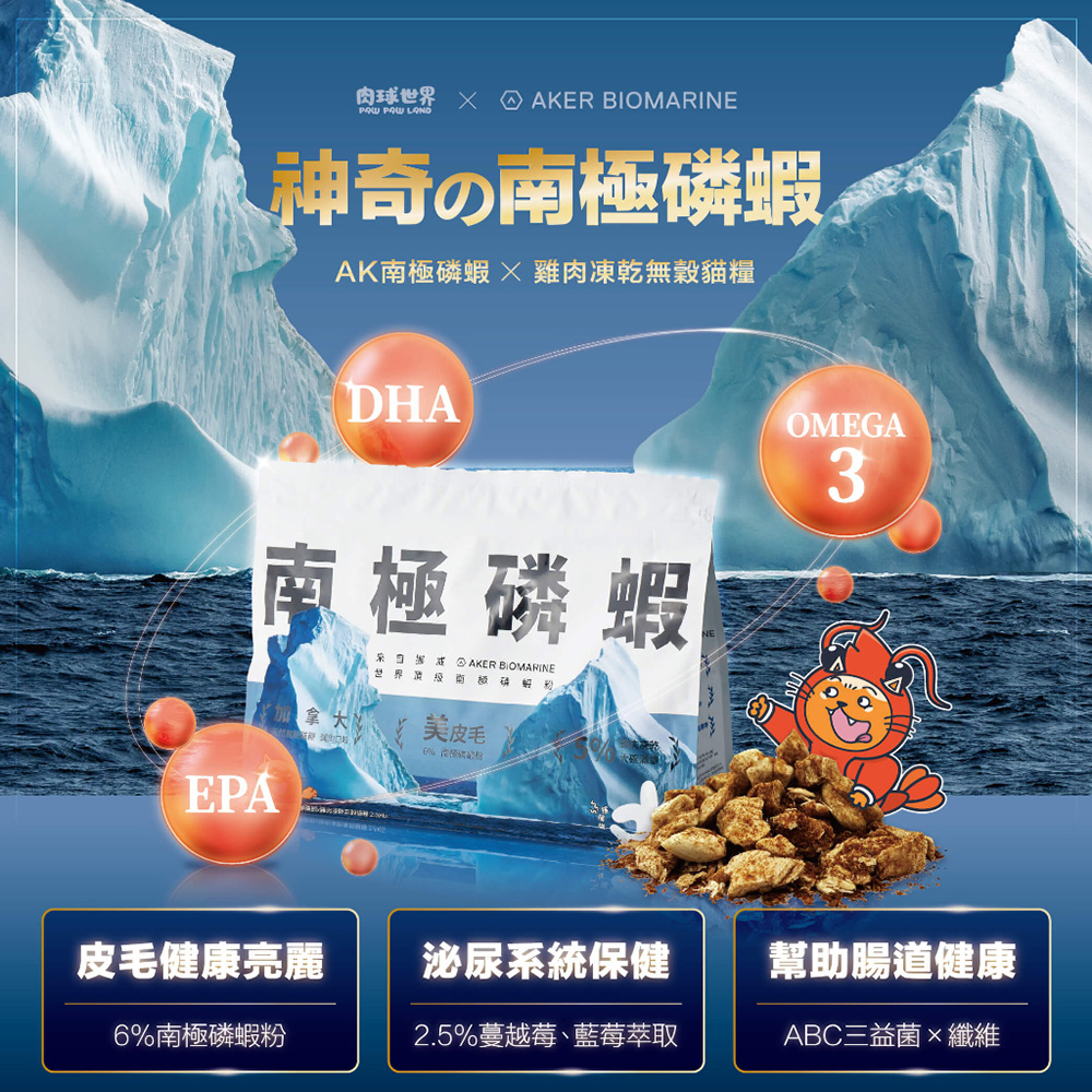 PAW PAW LAND 肉球世界 AK南極磷蝦X雞肉凍乾無