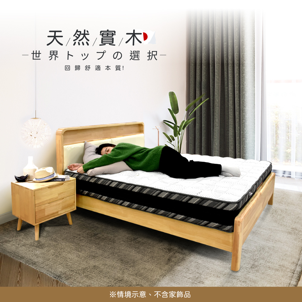 IHouse 日式實木 燈光床組 雙大6尺(可調式床台+石墨