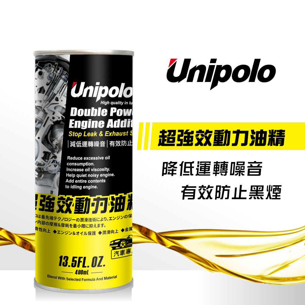 UNIPOLO 超強效動力油精(整箱12入 / 源豐行)折扣