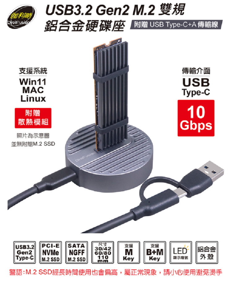 伽利略 USB3.2 Gen2 M.2雙規鋁合金硬碟座(M2