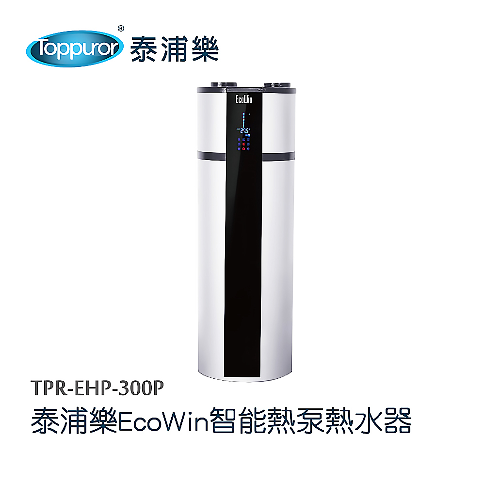 Toppuror 泰浦樂 EcoWin智能熱泵300公升熱水