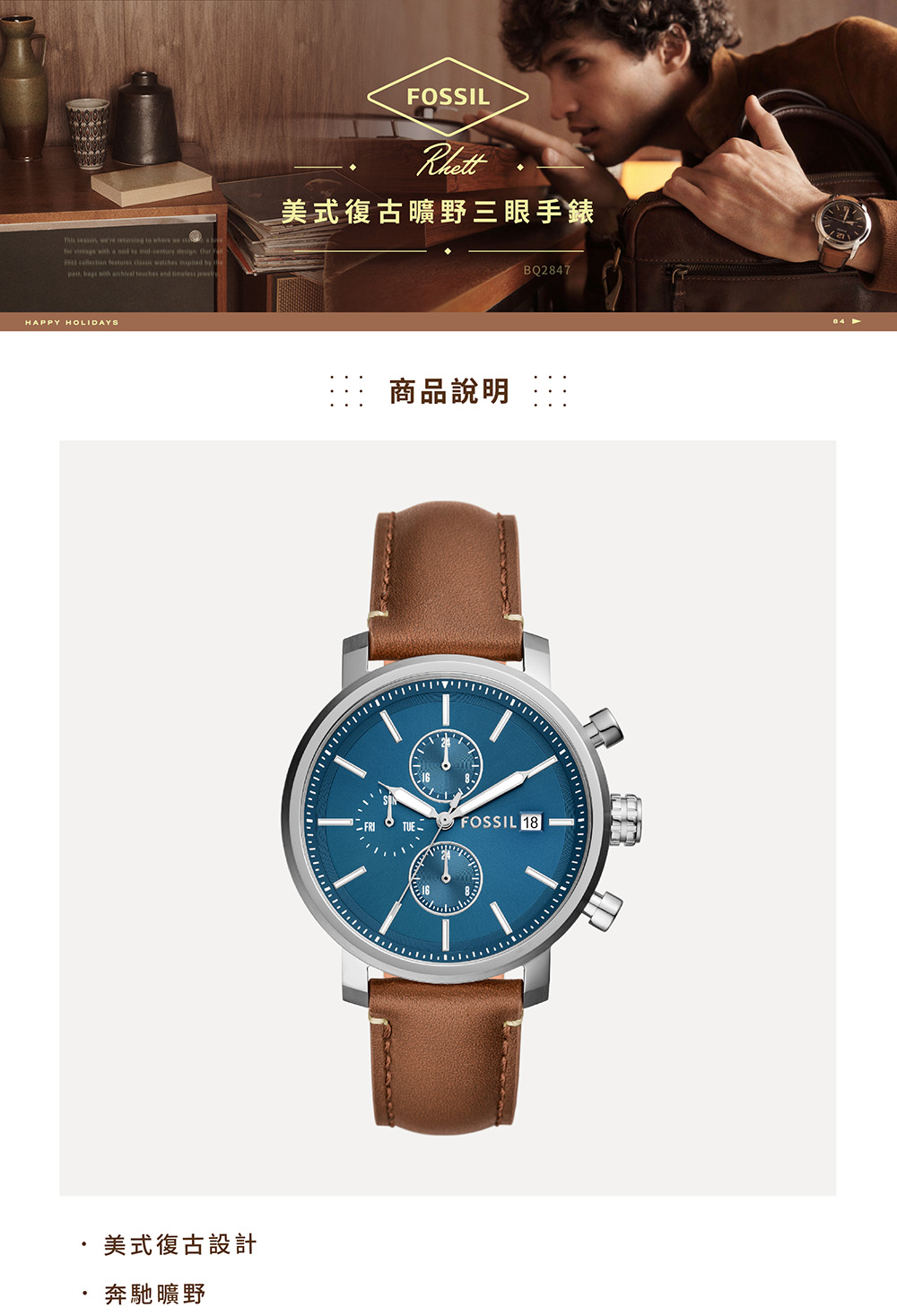 FOSSIL Rhett 美式復古曠野三眼手錶 棕色真皮錶帶