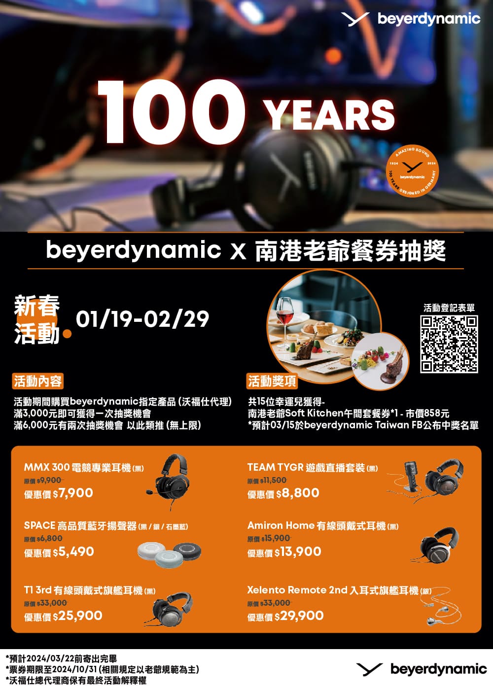 beyerdynamic FREE BYRD高音質真無線藍牙