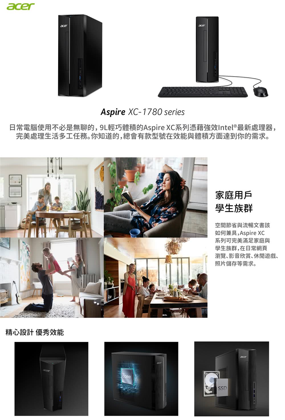 Acer 宏碁 24型電競螢幕組★i3四核電腦(Aspire