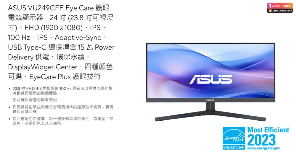 ASUS 華碩 VU249CFE-M 24型 IPS 100