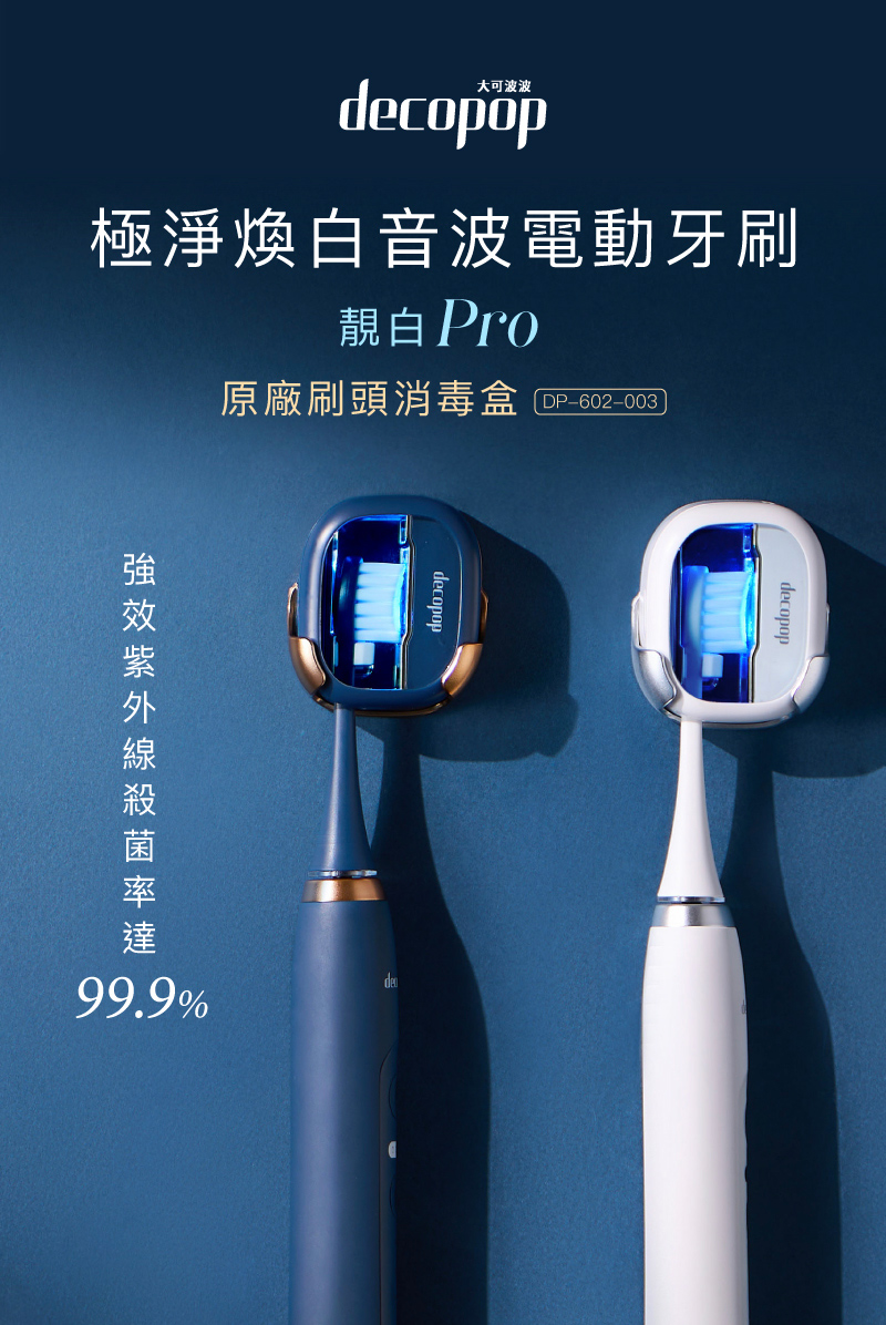 decopop DP-602 - 詳情1