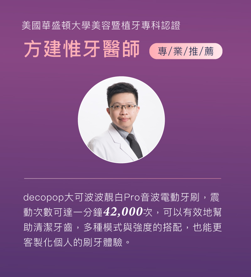 decopop DP-602 - 詳情10