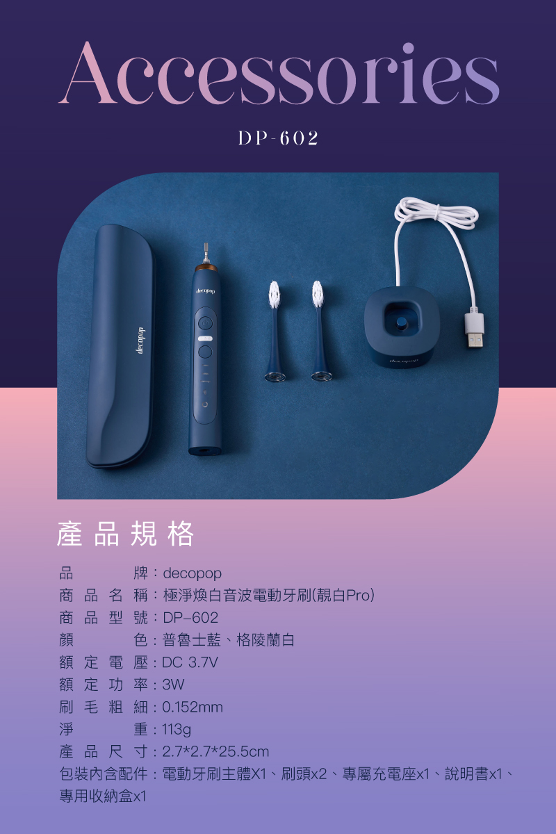 decopop DP-602 - 詳情19