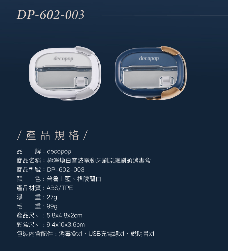 decopop DP-602 - 詳情20