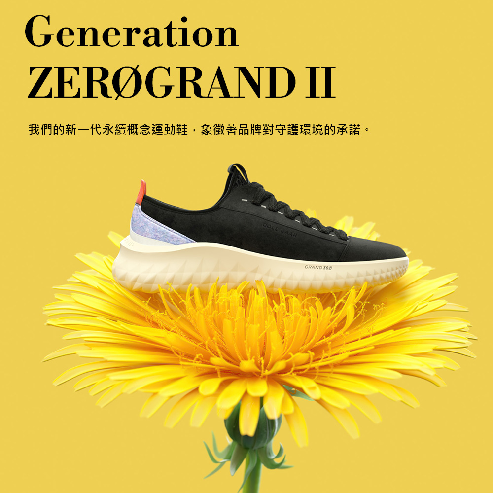 Cole Haan GENERATION ZG II 超輕量