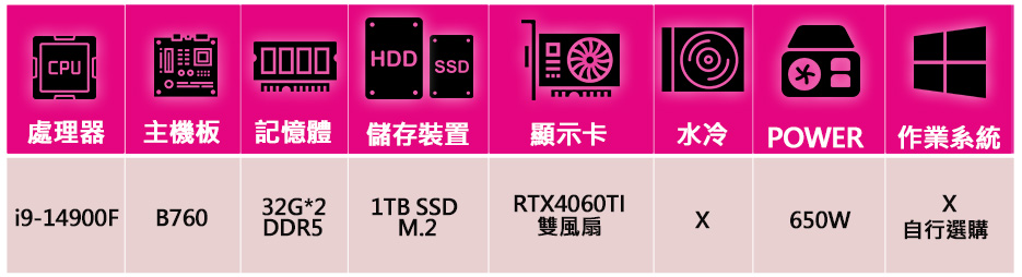 微星平台 i9二四核Geforce RTX4060TI{幸福