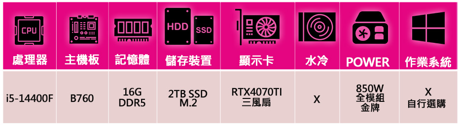 微星平台 i5十核Geforce RTX4070TI{星河悅