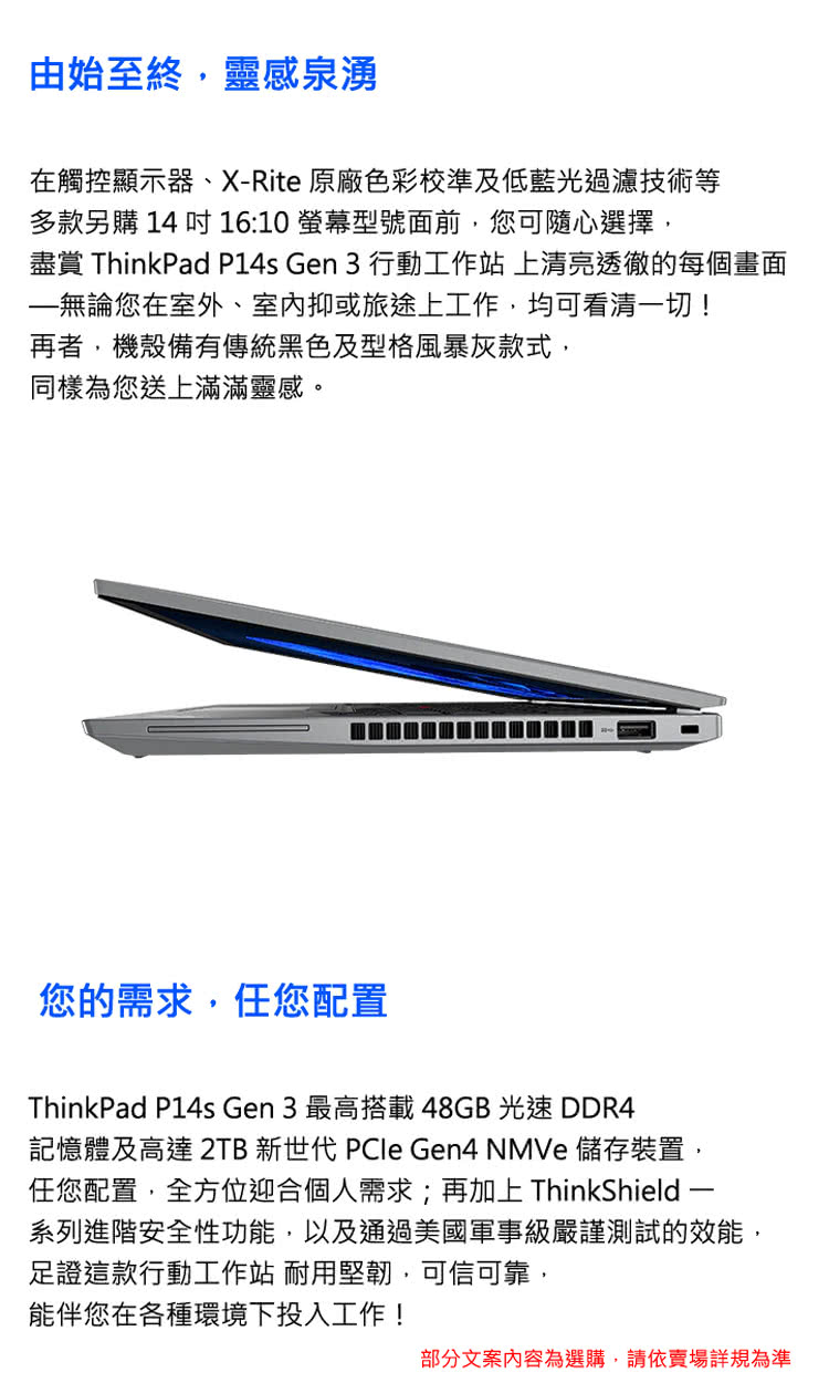 ThinkPad 聯想 14吋i7獨顯T商務特仕(Think