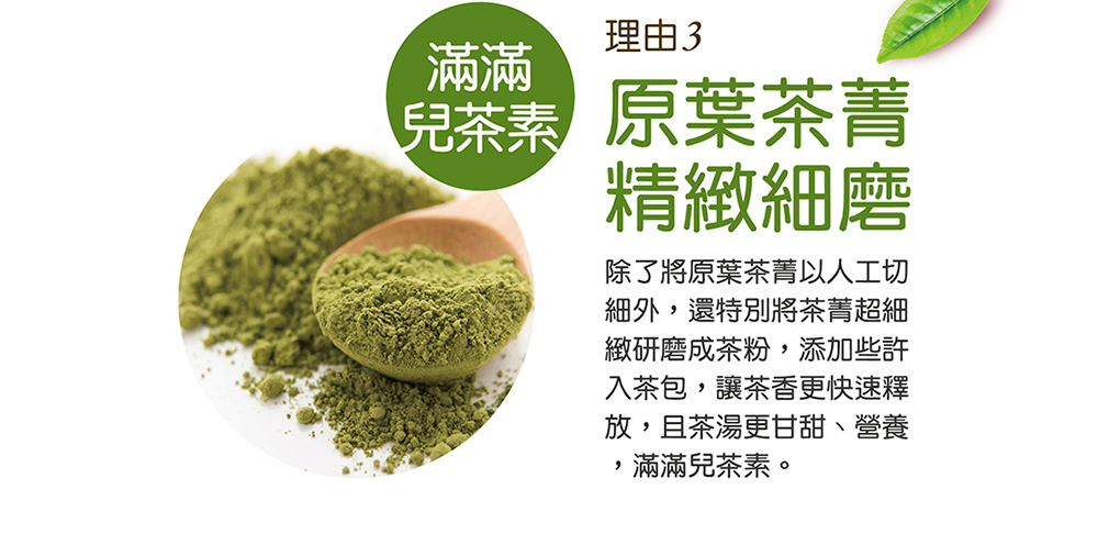 除了將原葉茶菁以人工切