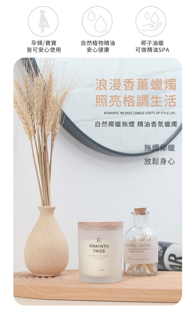 自然椰蠟無煙 精油香氛蠟燭
