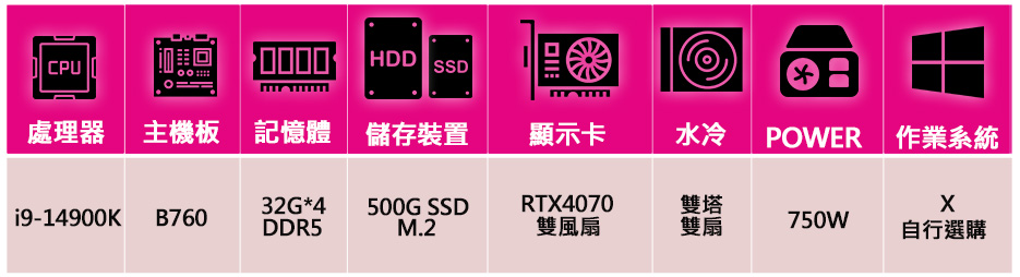 NVIDIA i9二四核Geforce RTX4070{明理