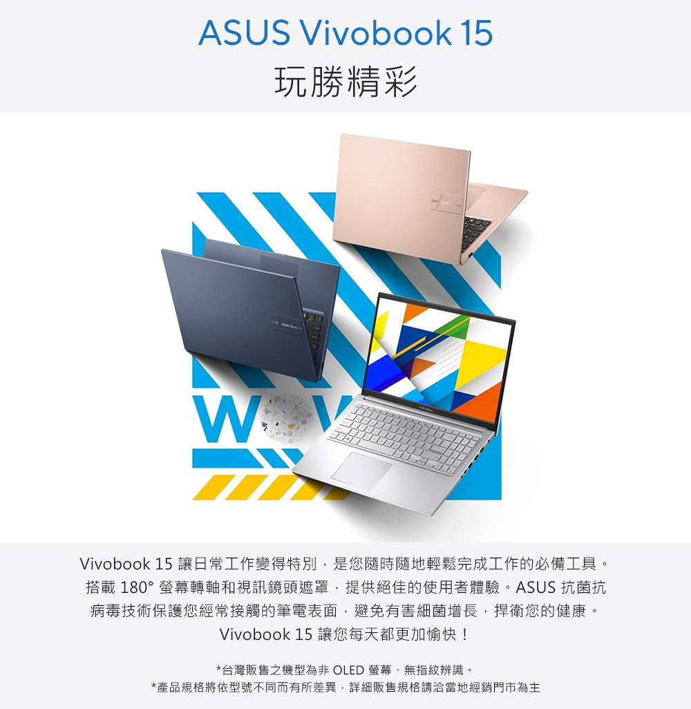 ASUS 華碩 特仕款 15.6吋輕薄筆電(Vivobook