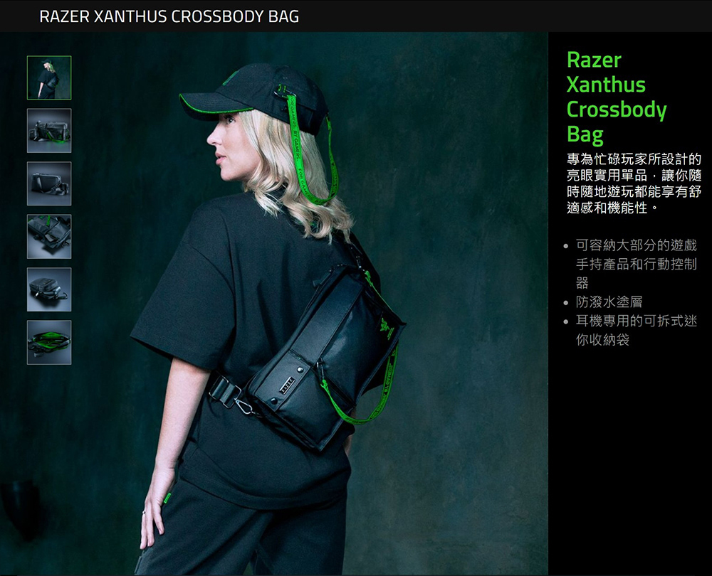 Razer 雷蛇 Xanthus Crossbody Bag