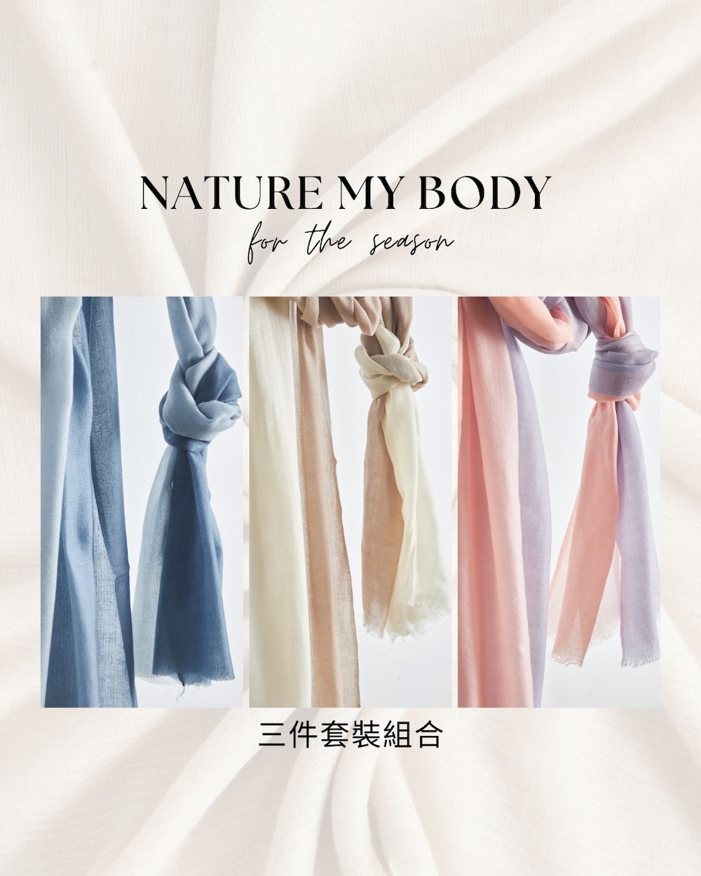 Nature My Body Ombre 三件套裝組印度Ca