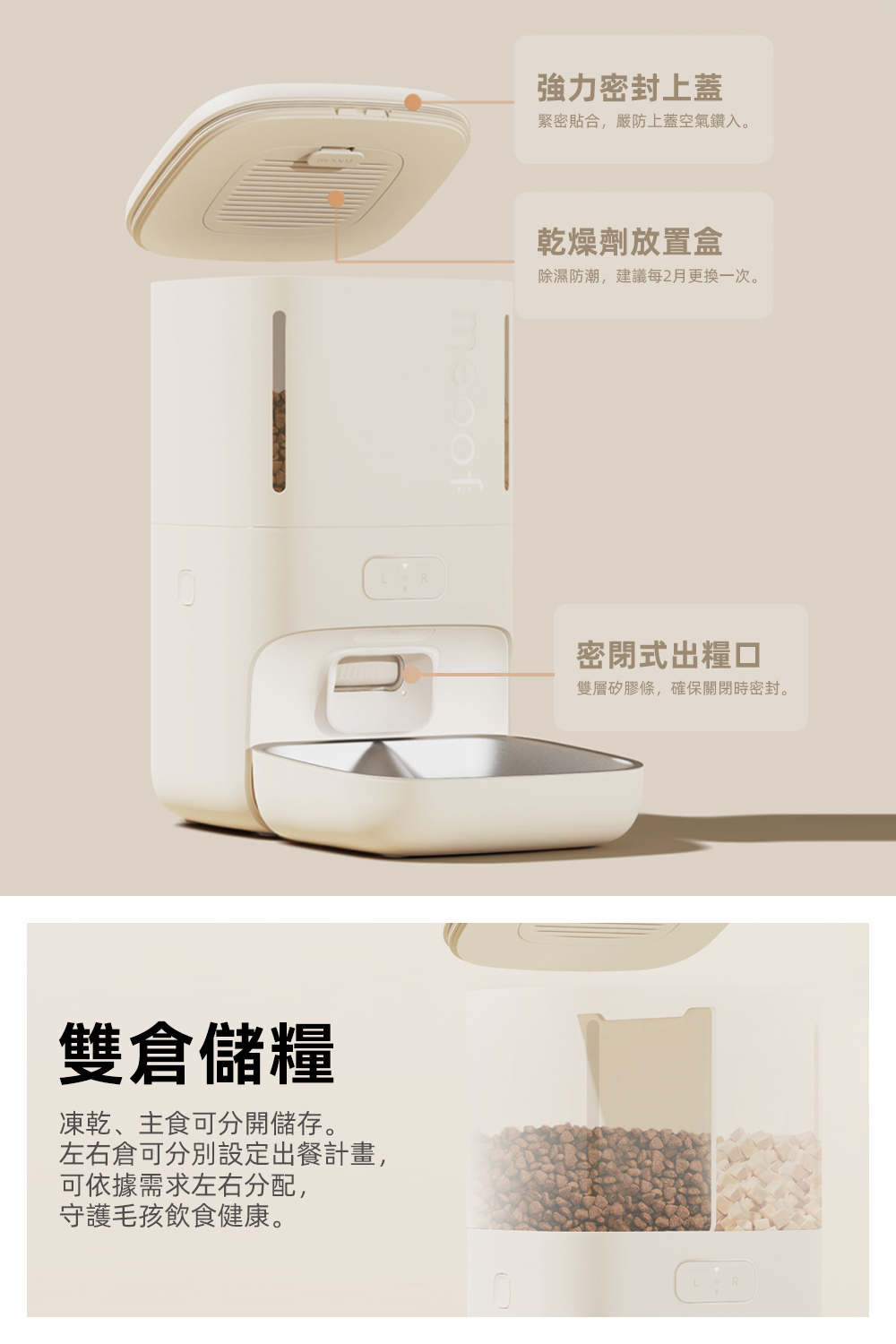 除濕防潮,建議每2月更換一次。