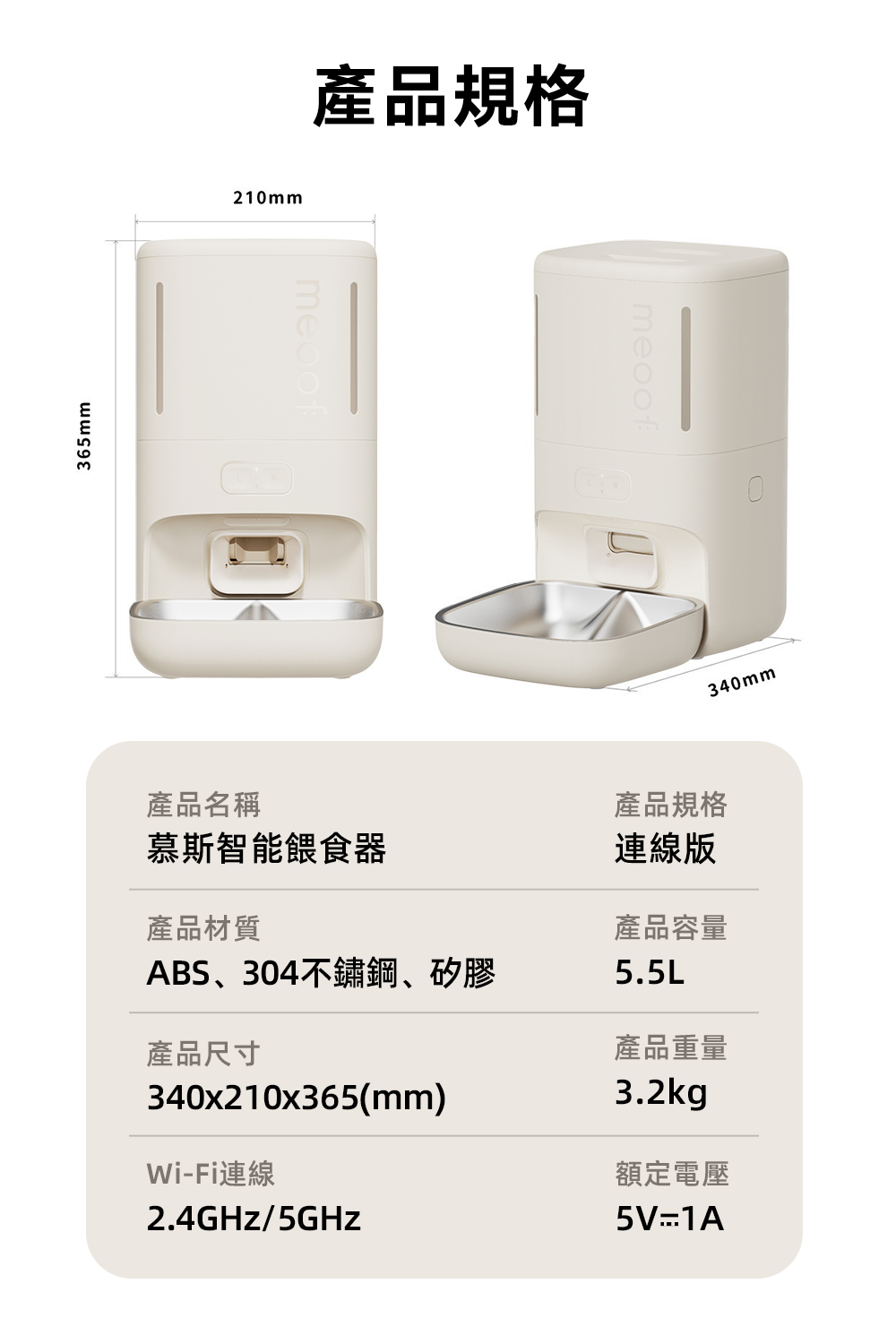 ABS、304不鏽鋼、矽膠