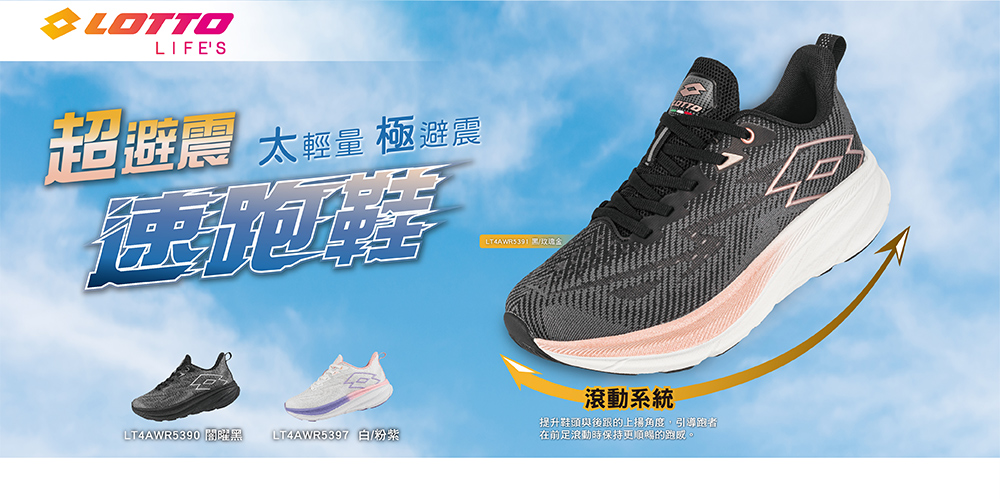 LOTTO 女 寬楦超速跑輕量極避震跑鞋(黑/玫瑰金-LT4