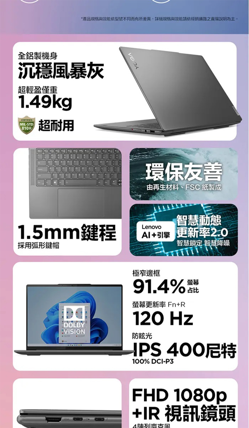 Lenovo 14.5吋i7輕薄筆電(Yoga Pro 7i