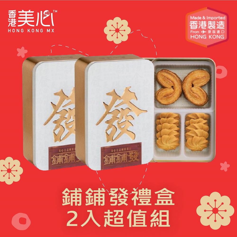 香港美心 鋪鋪發酥餅禮盒2入組(春節禮盒)優惠推薦