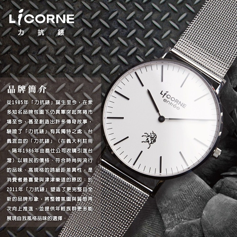 LICORNE 波紋面設計 不鏽鋼三眼男仕手錶 銀X藍 LT