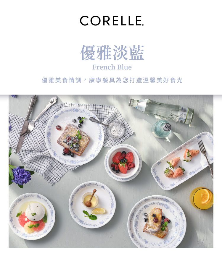 CorelleBrands 康寧餐具 優雅淡藍6件式深盤組(