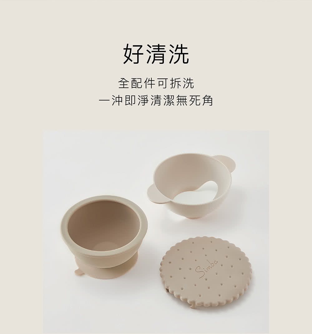 好清洗 全配件可拆洗 一沖即淨清潔無死角 