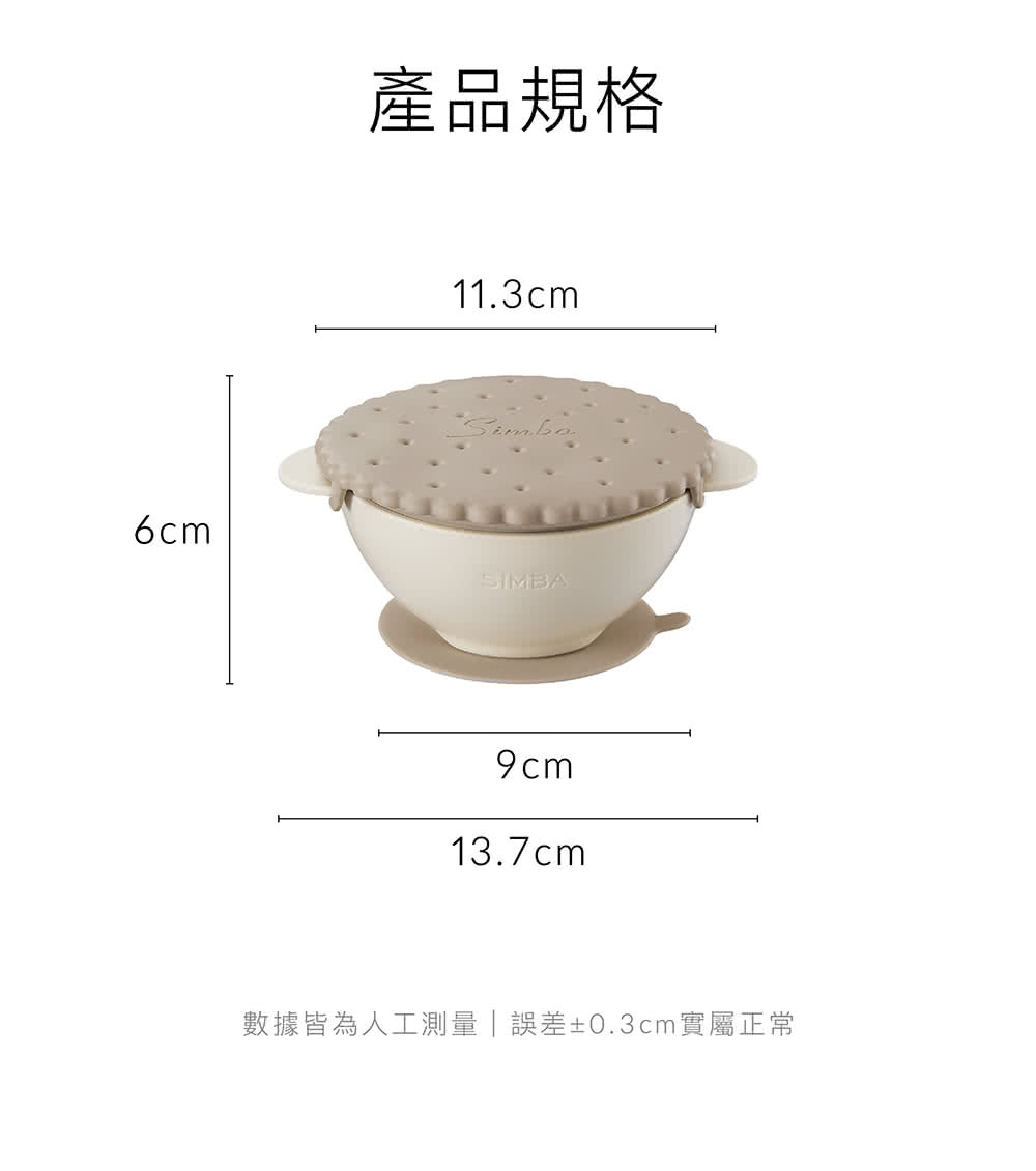 產品規格 數據皆為人工測量  誤差0.3cm實屬正常 