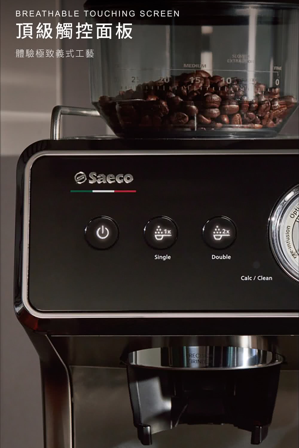 頂級觸控面板 體驗極致義式工藝 