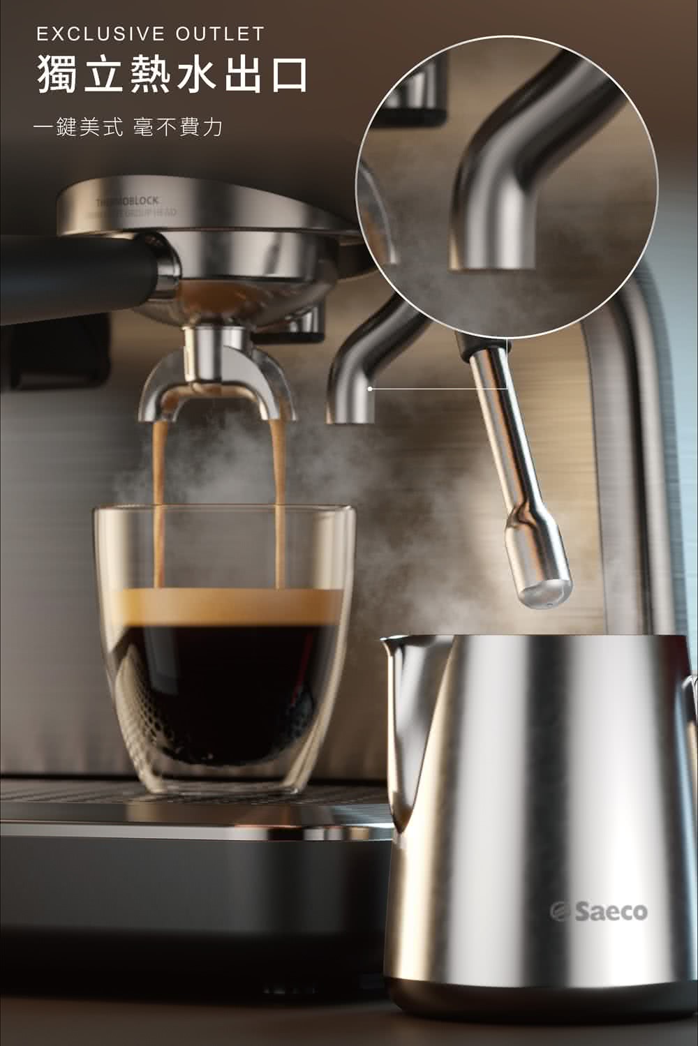 獨立熱水出口 一鍵美式 毫不費力 