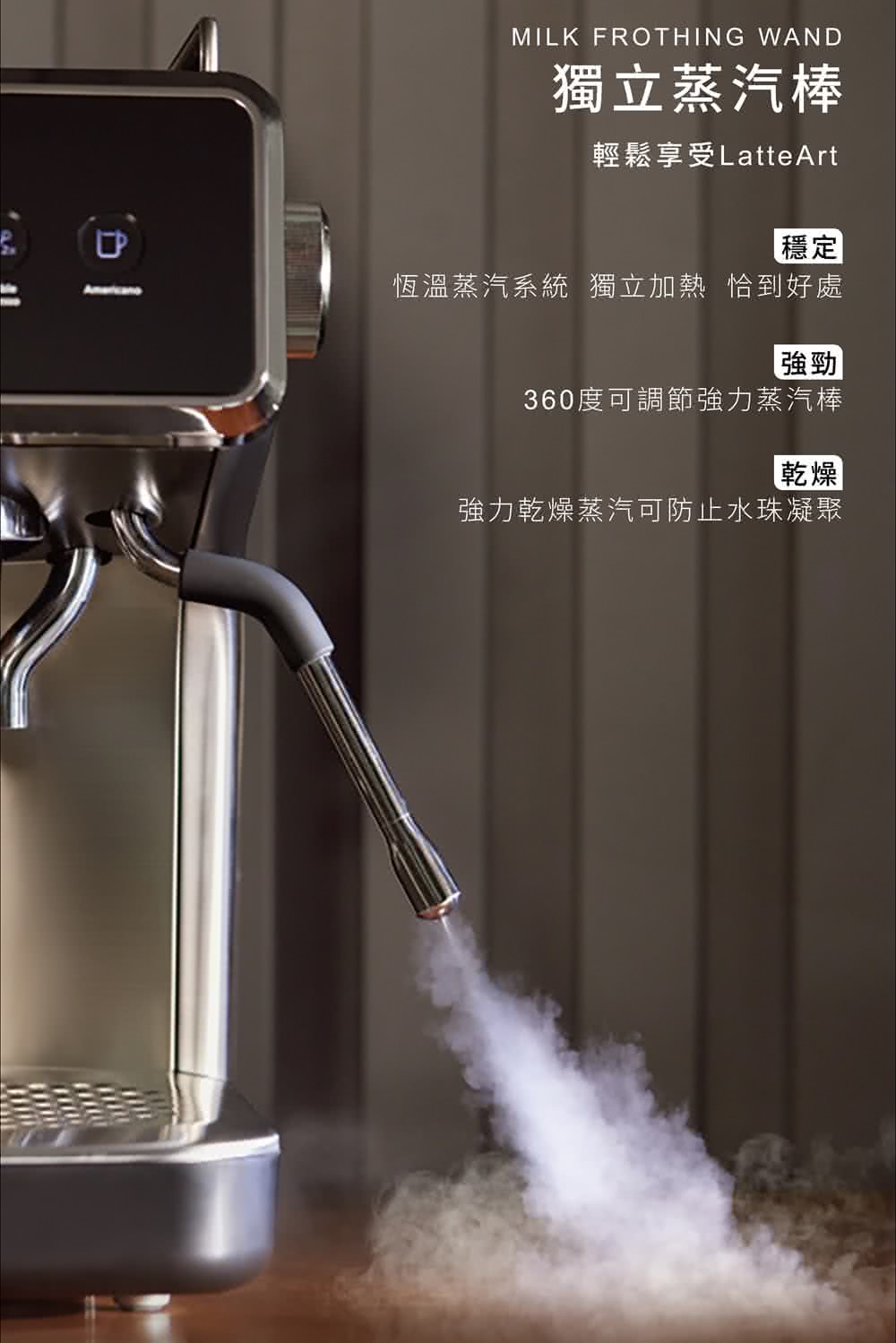 恆溫蒸汽系統 獨立加熱 恰到好處