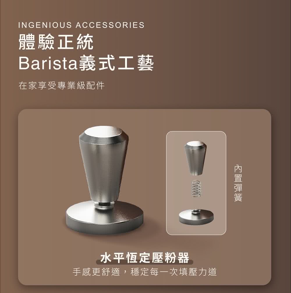 手感更舒適,穩定每一次填壓力道