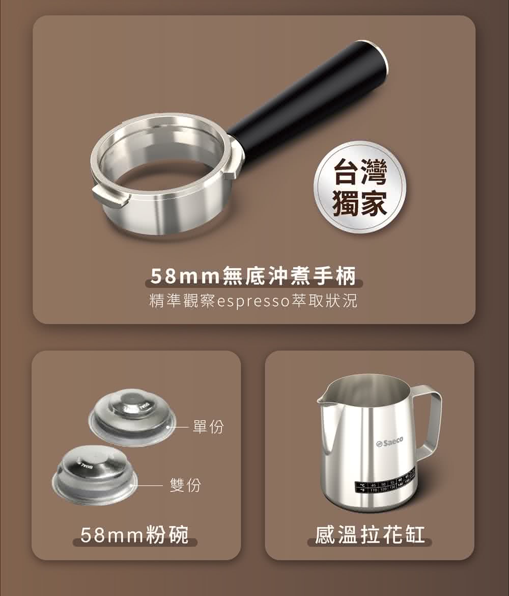 精準觀察espresso萃取狀況