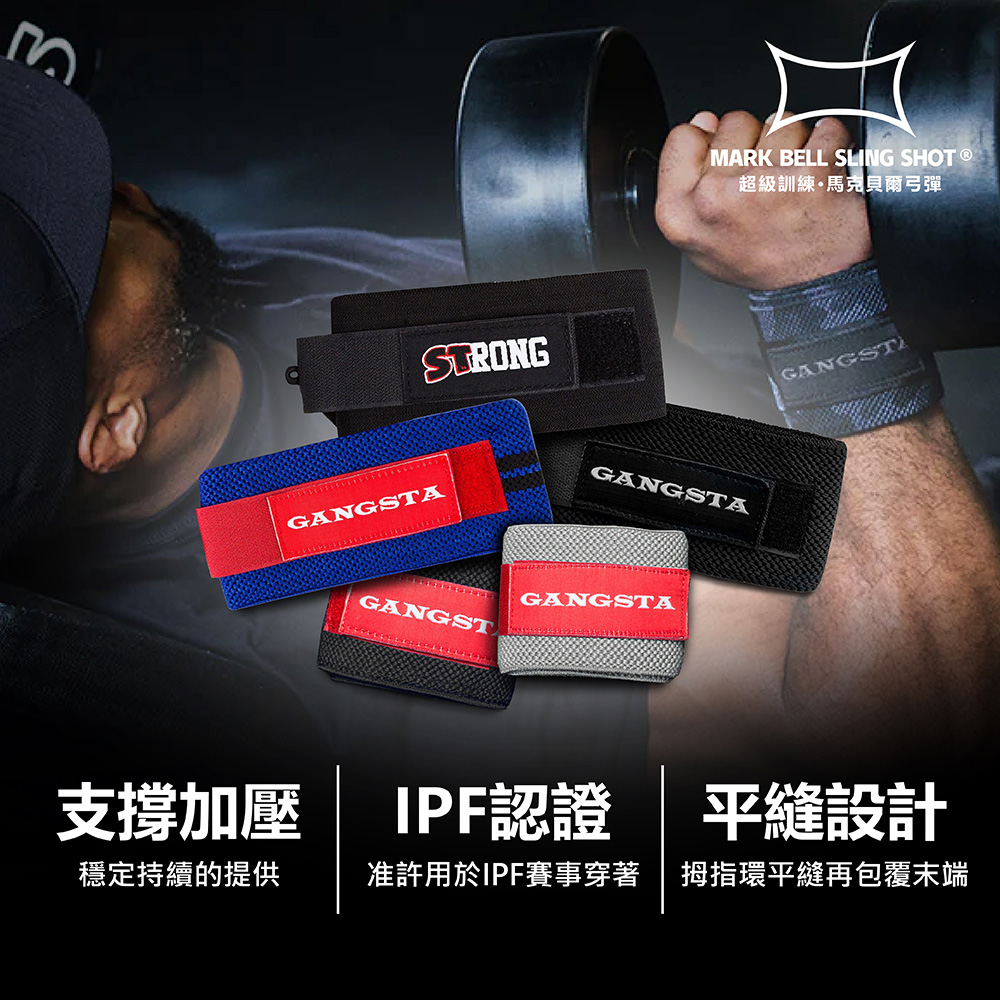 Mark Bell 健身護腕 Wrist Wraps品牌優惠