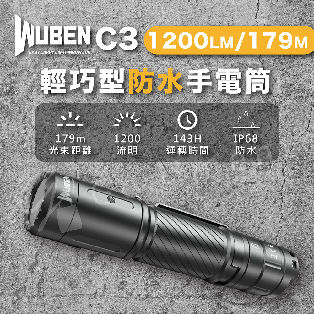 WUBEN C3 1200LM 輕巧型防水手電筒折扣推薦