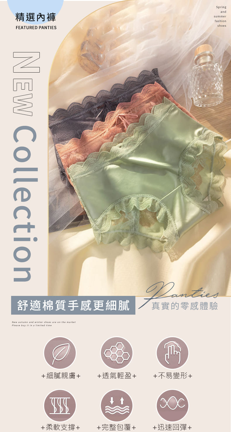 Dylce 黛歐絲 4件組-★-絆絆綢緞性感蕾絲中腰內褲/女