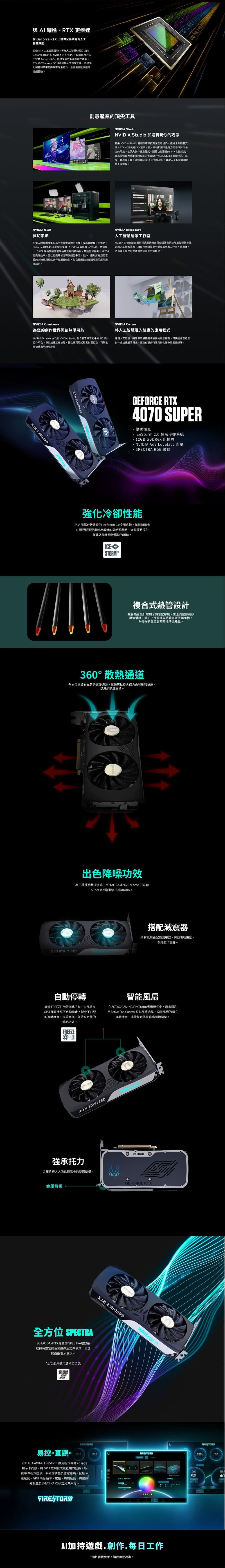 ZOTAC 索泰 卡+SSD組合 RTX4070S Twin