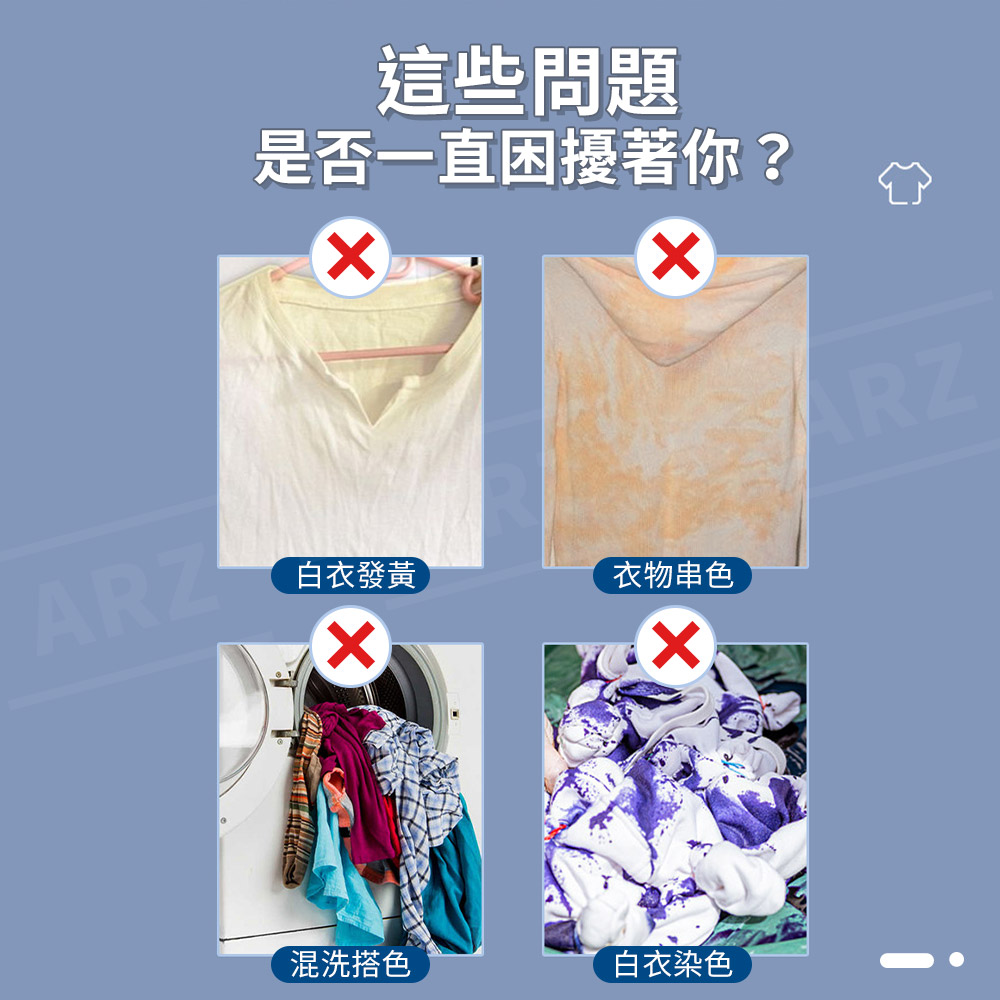 ARZ Mitsuei 日本製 衣物漂白劑 2入組(白衣專用