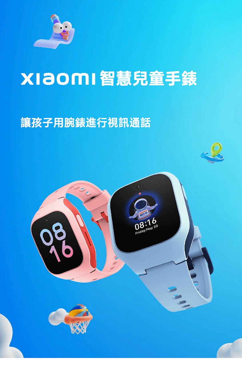 xiaomi 智慧兒童手錶 讓孩子用腕錶進行視訊通話 