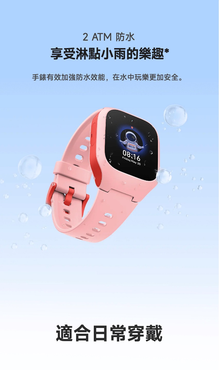 2 ATM 防水 享受淋點小雨的樂趣 手錶有效加強防水效能,在水中玩樂更加安全。 適合日常穿戴 