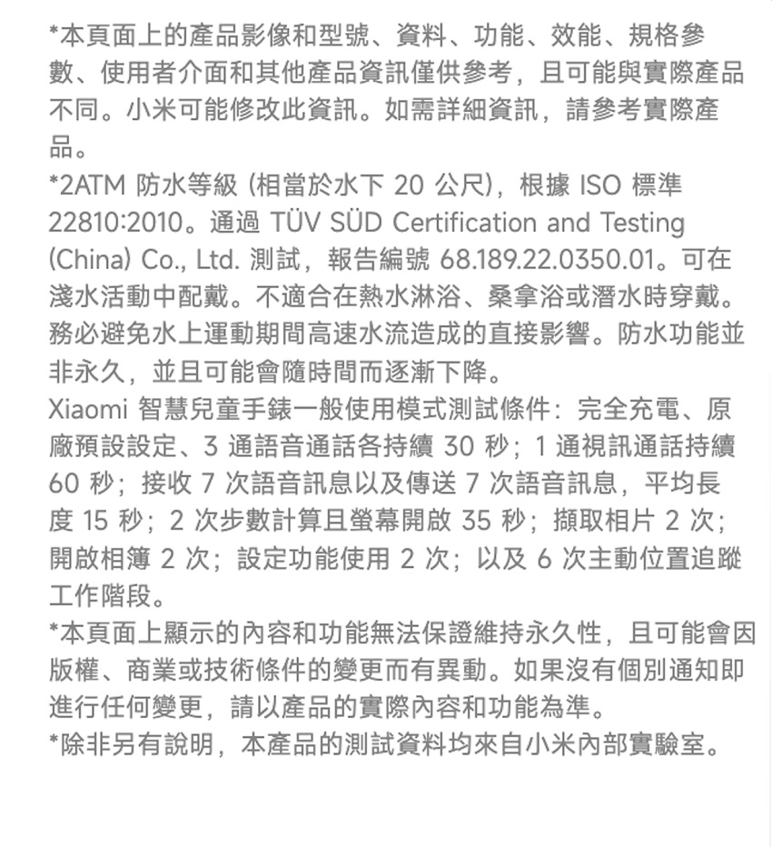 228102010。通過 TV SD Certification and Testing