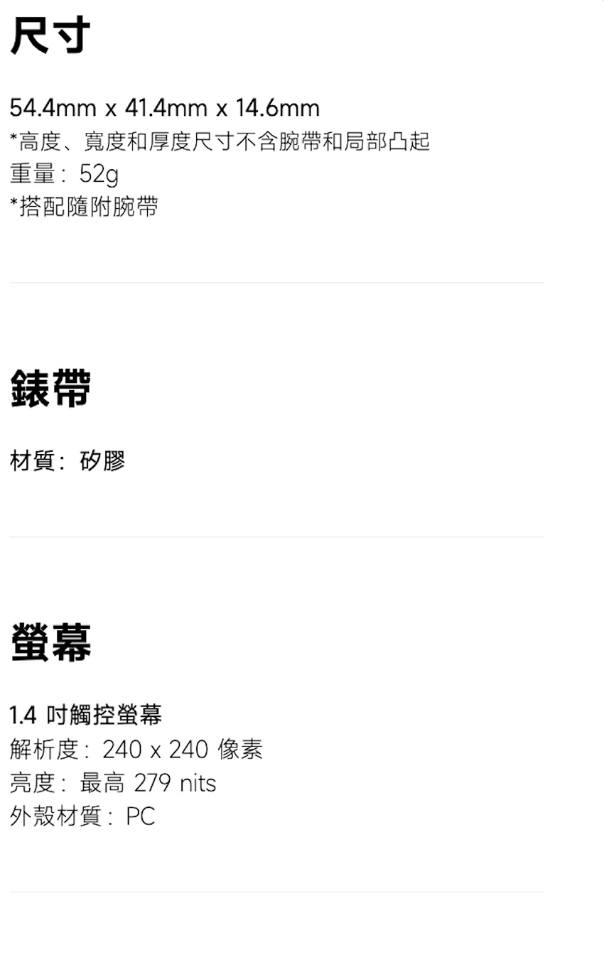 高度、寬度和厚度尺寸不含腕帶和局部凸起