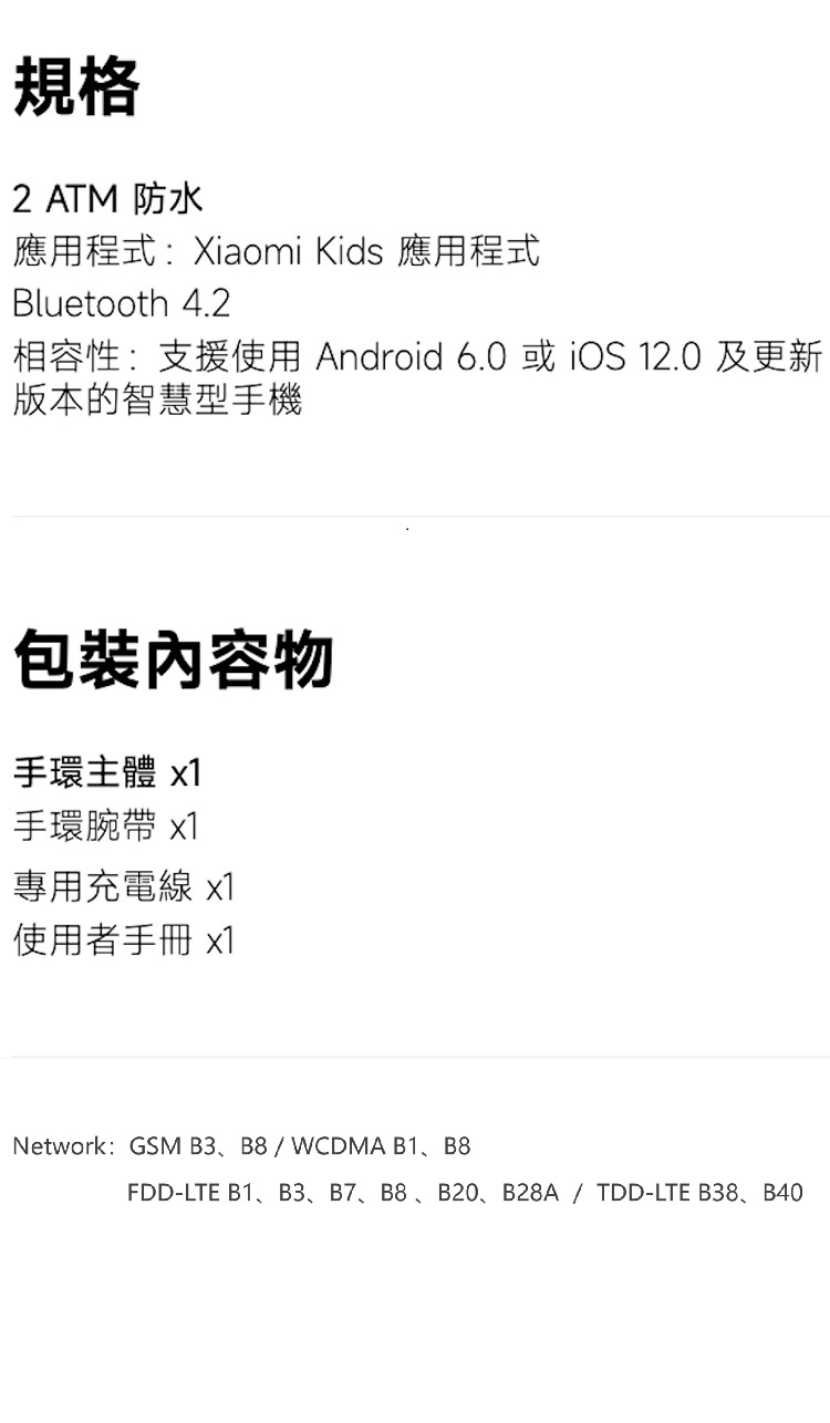 相容性支援使用 Android 6.0 或iOS 12.0 及更新