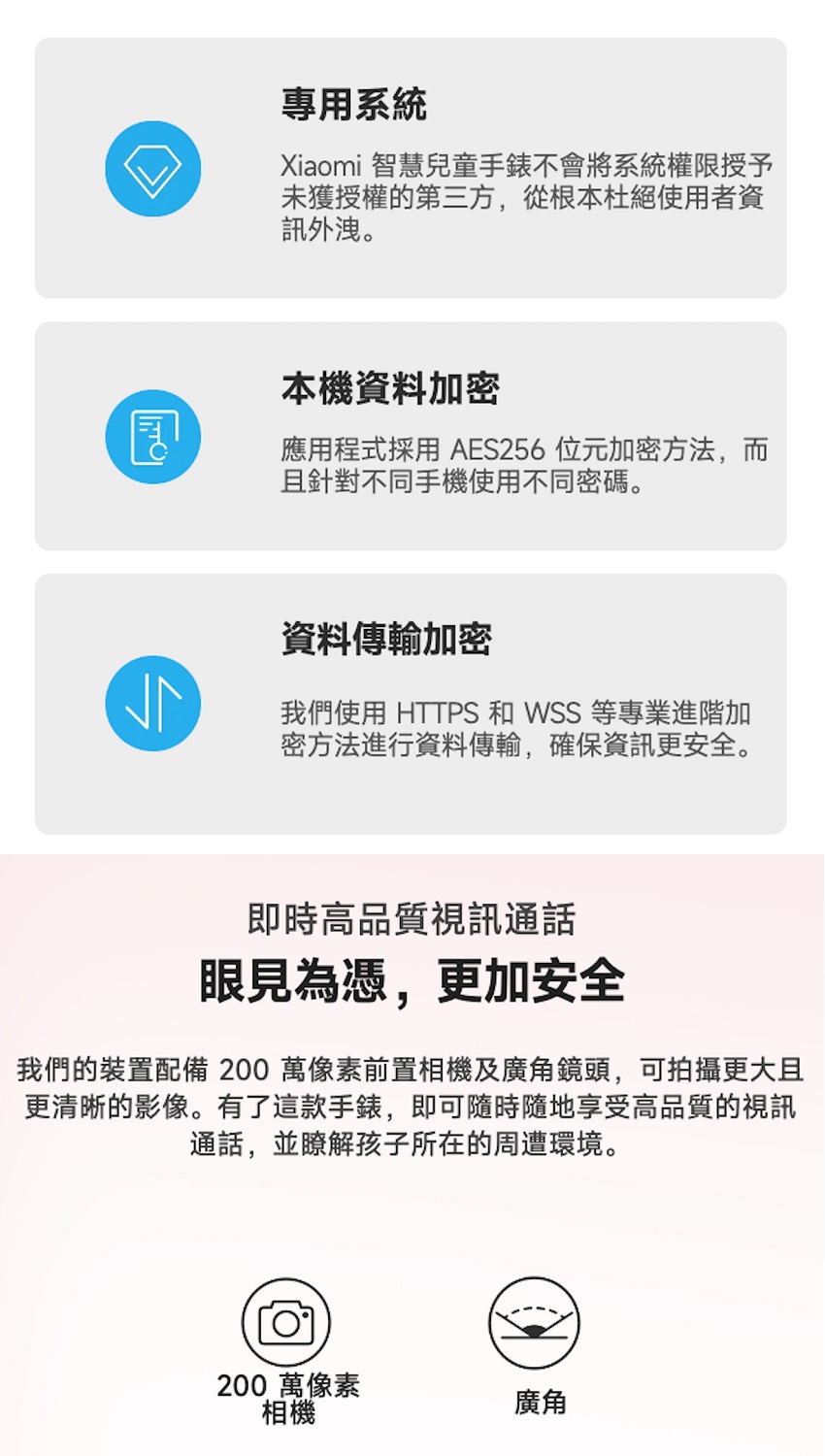 我們的裝置配備 200 萬像素前置相機及廣角鏡頭,可拍攝更大且